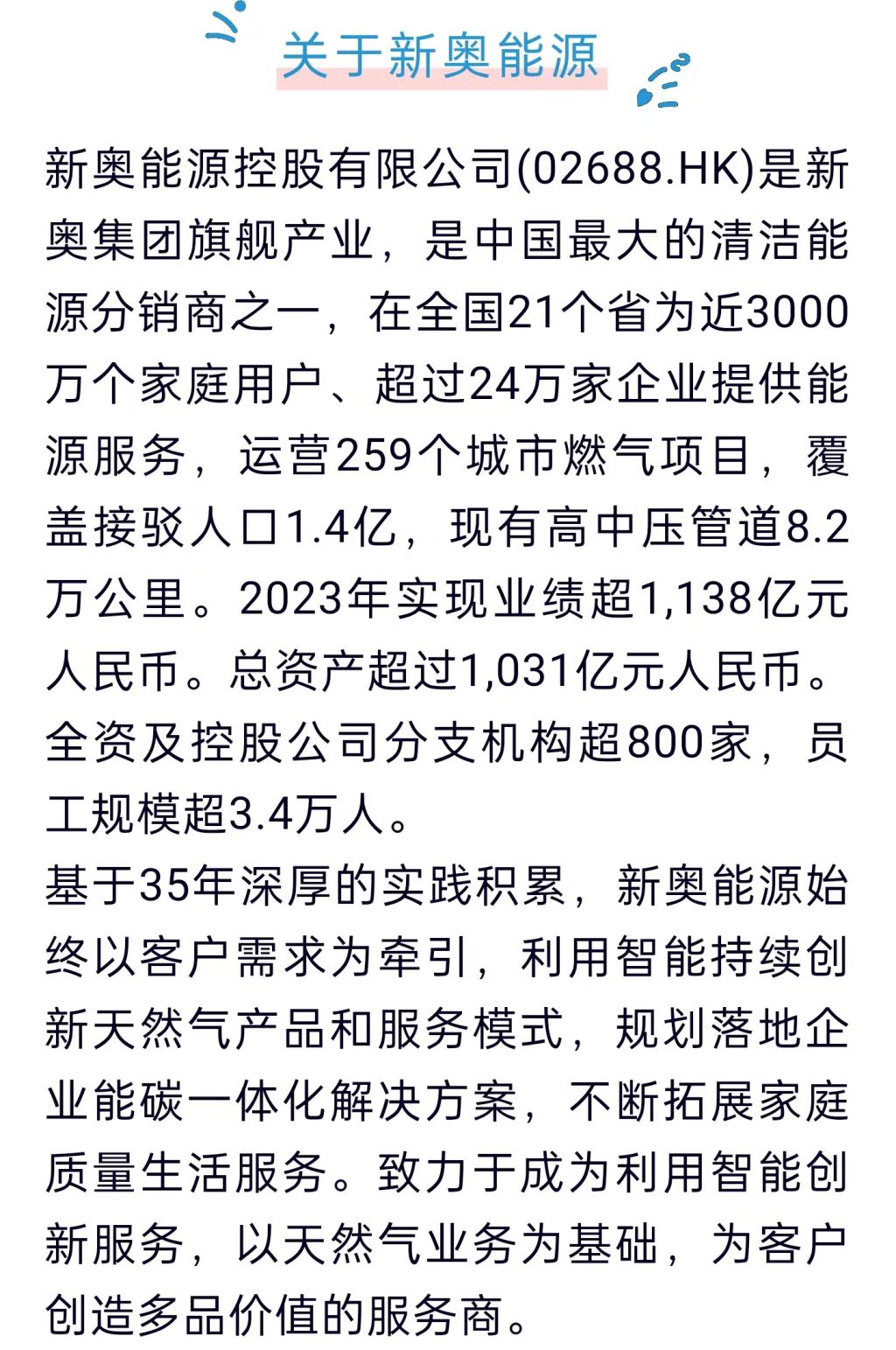 2025新奧正版資料免費(fèi)獲取指南，2025新奧正版資料免費(fèi)獲取攻略