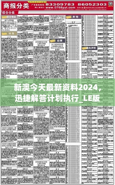 新澳2025今晚開獎資料詳解，新澳2025今晚開獎資料全面解析