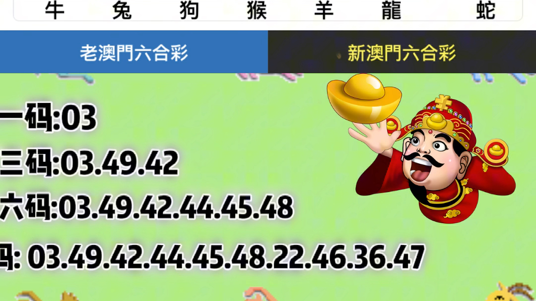 澳門六開獎結果20，探索與解析，澳門六開獎結果20深度解析與探索