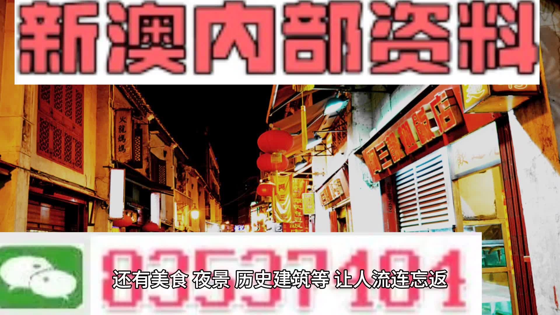 澳門精準(zhǔn)的資料大全，探索與發(fā)現(xiàn)，澳門精準(zhǔn)資料大全，探索未知的寶藏