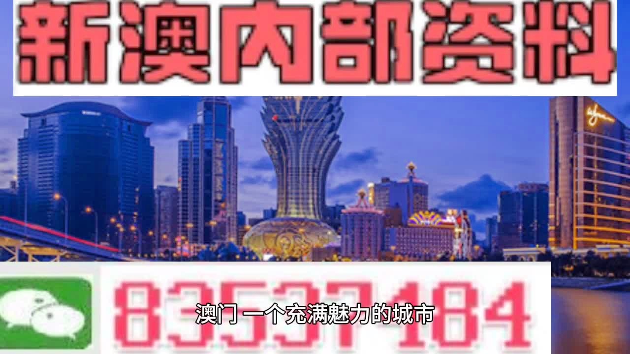 新澳門最精準(zhǔn)，探索澳門的精準(zhǔn)旅游指南，澳門精準(zhǔn)旅游指南，探索澳門的最佳旅游路線