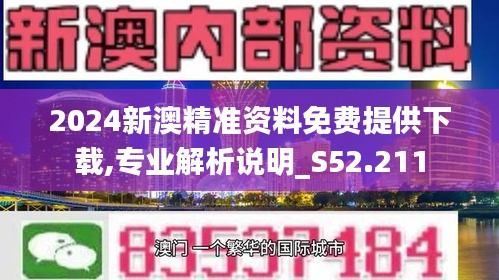 2025新澳正版資料精準(zhǔn)解析與預(yù)測(cè)展望，2025新澳正版資料精準(zhǔn)解析與趨勢(shì)預(yù)測(cè)展望