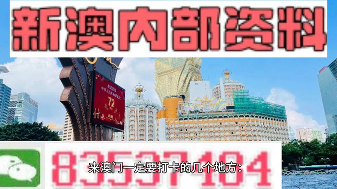 2025年澳門正版免費(fèi)大全——最新資訊與預(yù)測，澳門正版資訊大全，最新動(dòng)態(tài)與未來預(yù)測