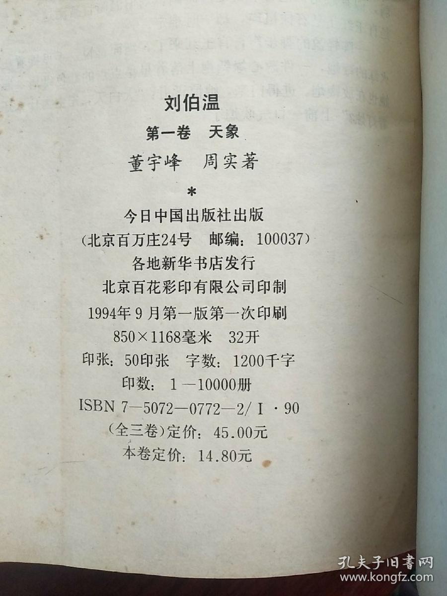 揭秘劉伯溫一肖中特三中三的傳奇故事與智慧，劉伯溫傳奇故事與智慧揭秘，一肖中特三中三的神秘面紗