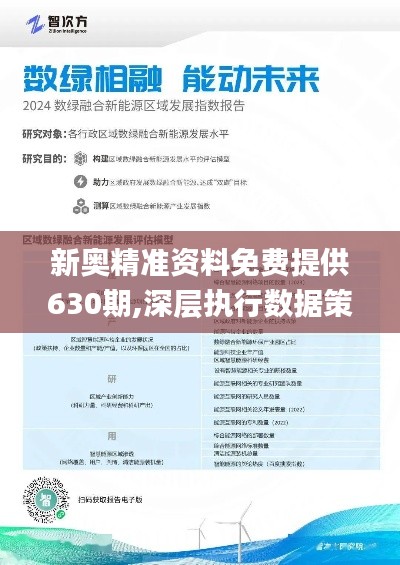 2025新奧正版資料全面免費開放，共創(chuàng)知識共享新時代，2025新奧正版資料全面免費開放，共創(chuàng)知識共享新時代的新篇章