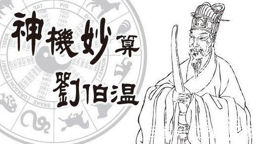 揭秘白小姐四肖選一肖與劉伯溫的神秘聯(lián)系——探尋背后的故事與啟示，揭秘白小姐四肖選一肖與劉伯溫的神秘聯(lián)系，背后的故事與深層啟示探索