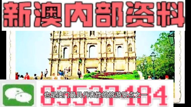 新澳門內(nèi)部免費(fèi)資料精準(zhǔn)大全——探索澳門資訊的寶庫，澳門資訊寶庫，新澳門內(nèi)部免費(fèi)資料精準(zhǔn)大全