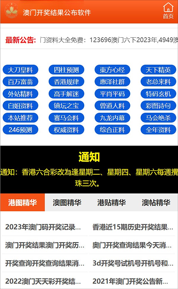 澳門管家婆，揭秘精準預測背后的秘密，澳門管家婆精準預測背后的奧秘揭秘