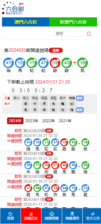 新澳門開獎結(jié)果，最新開獎數(shù)據(jù)一覽，澳門最新開獎結(jié)果及數(shù)據(jù)概覽