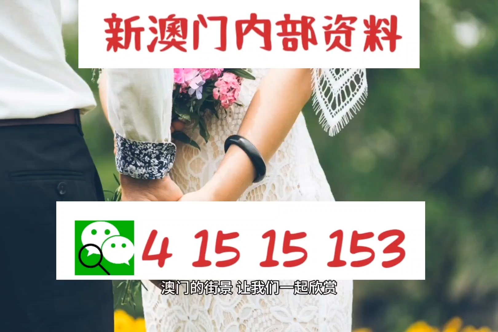 昨晚澳門六開彩開獎結果及彩票背后的故事，澳門六開彩開獎結果揭秘，彩票背后的故事與懸念