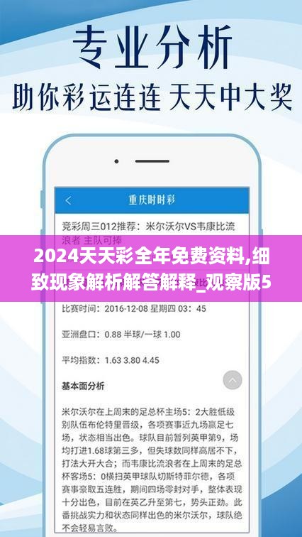 2025年天天彩免費資料，探索未來彩票的新機遇，探索未來彩票新機遇，2025年天天彩免費資料