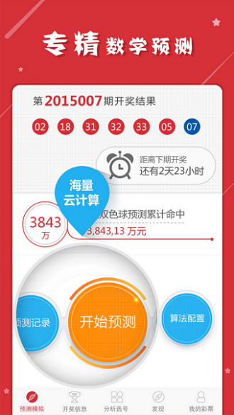 揭秘最準一肖一碼一子中特7955的秘密，揭秘7955特準一肖一碼一子中特的秘密