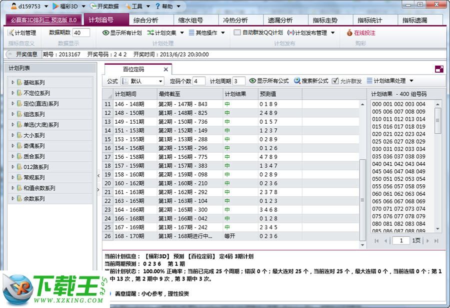 澳門六開獎結(jié)果查詢表格——快速獲取最新開獎信息，澳門最新開獎結(jié)果查詢表格，快速獲取六開彩開獎信息