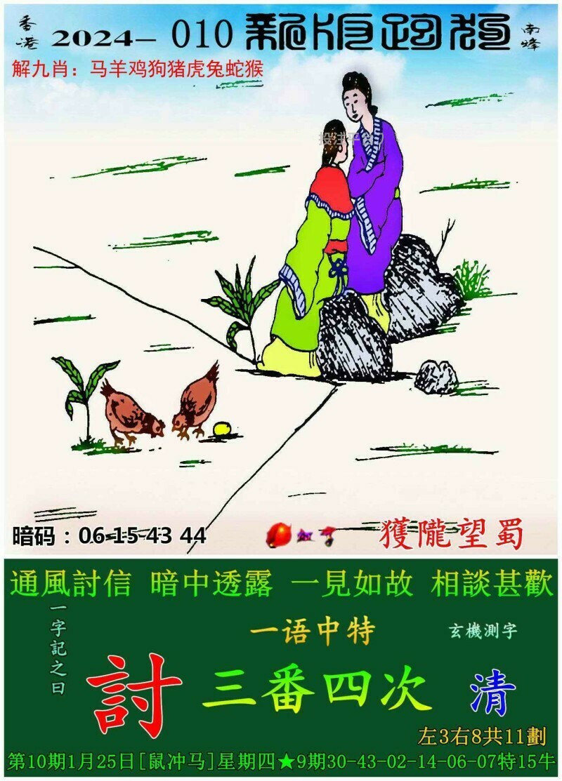 王中王跑狗圖一肖中特