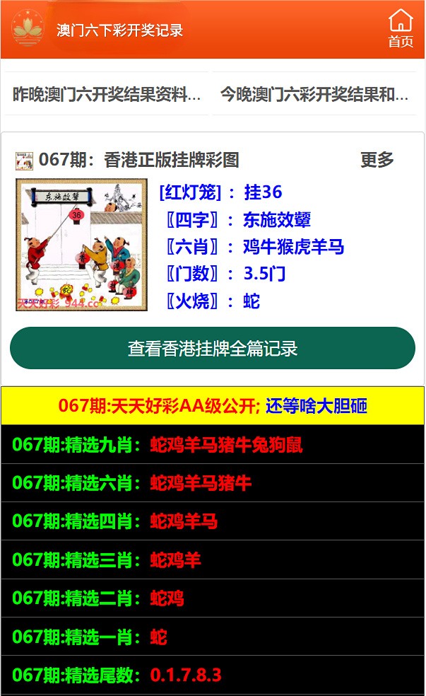 最新解析免費(fèi)大全