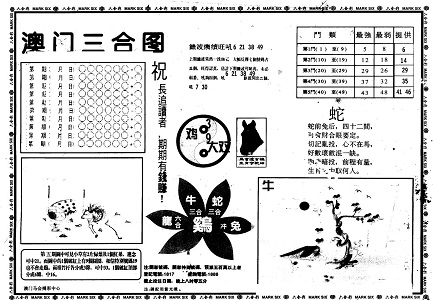 一肖二碼中特王中王——揭秘彩票背后的秘密，揭秘彩票背后的秘密，一肖二碼中特王中王的故事