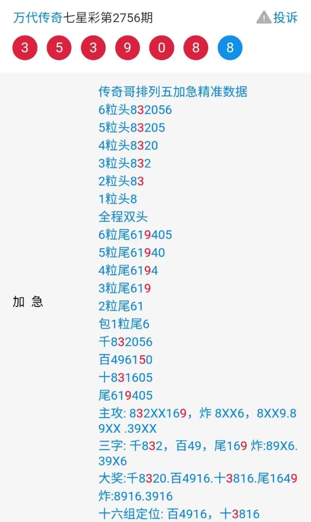 王中王鈇箕盤一肖中特，揭秘背后的秘密與策略，揭秘王中王鈇箕盤一肖中特背后的秘密與策略之道