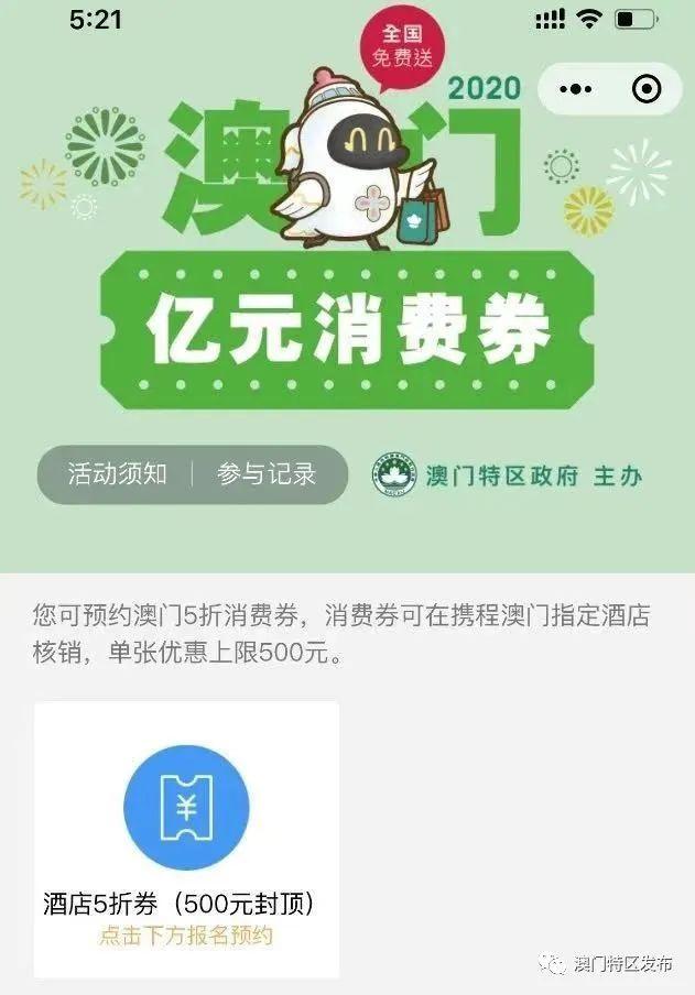 澳門六福彩開獎(jiǎng)結(jié)果