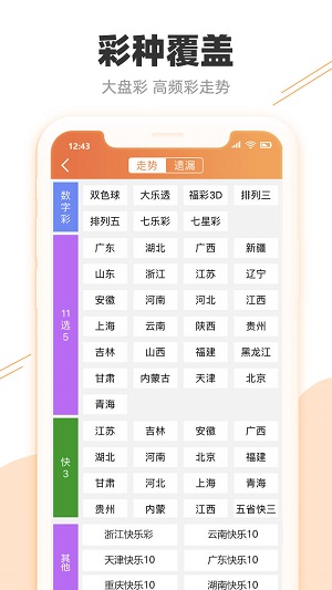 澳門4949最快開獎(jiǎng)記錄