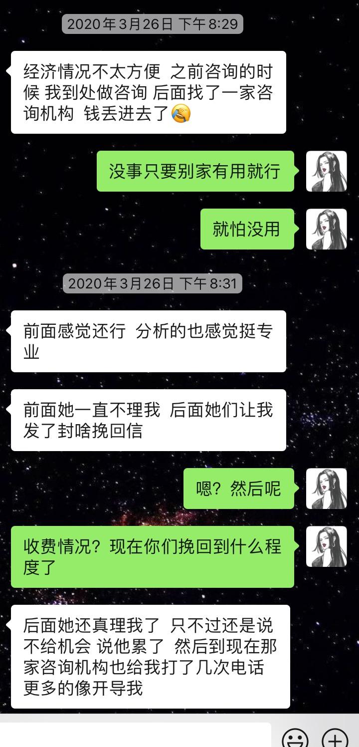 感情挽回收費的有效果沒