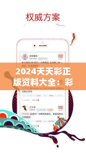 2025年天天開好彩資料深度解析