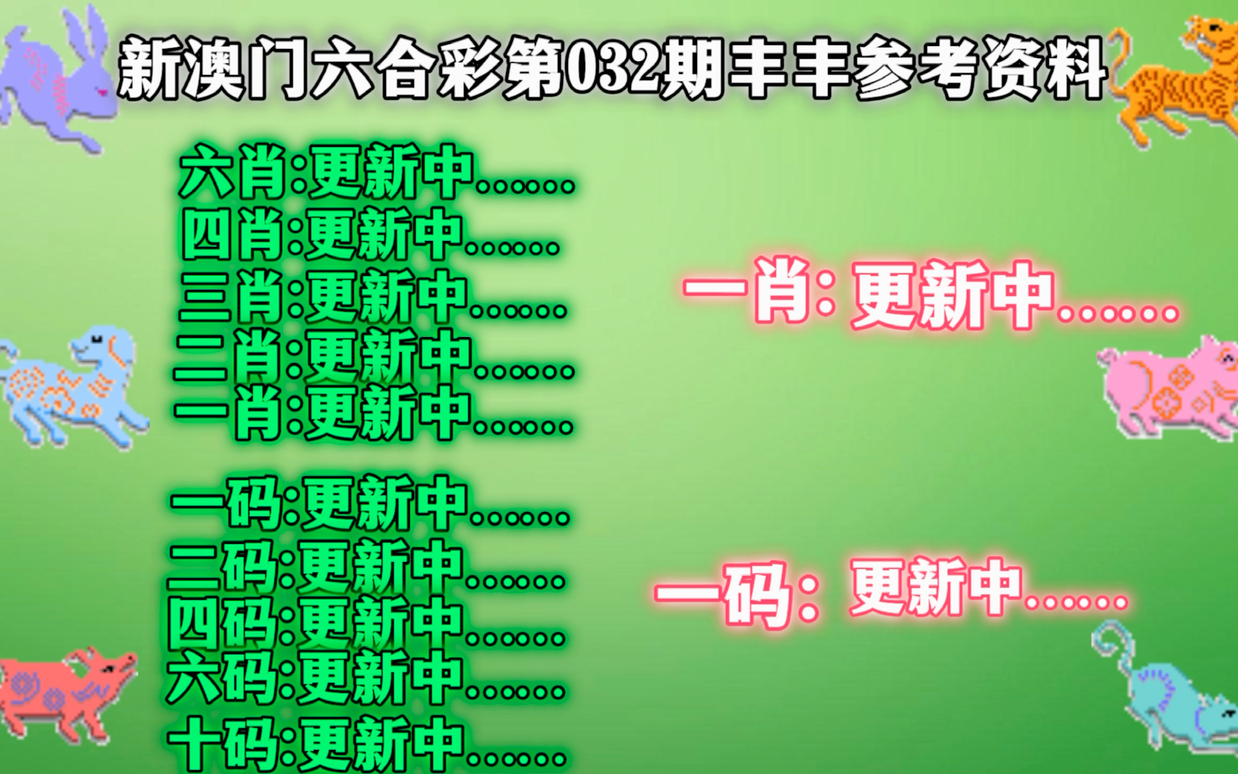 新澳門精準四肖期中特公開，探索與解析，澳門精準四肖期中特公開，深度探索與解析