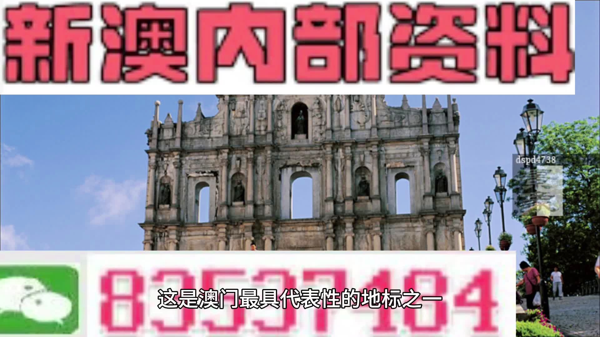 澳門正版精準(zhǔn)免費(fèi)大全——探索澳門博彩文化的獨(dú)特魅力，澳門博彩文化獨(dú)特魅力探索大全