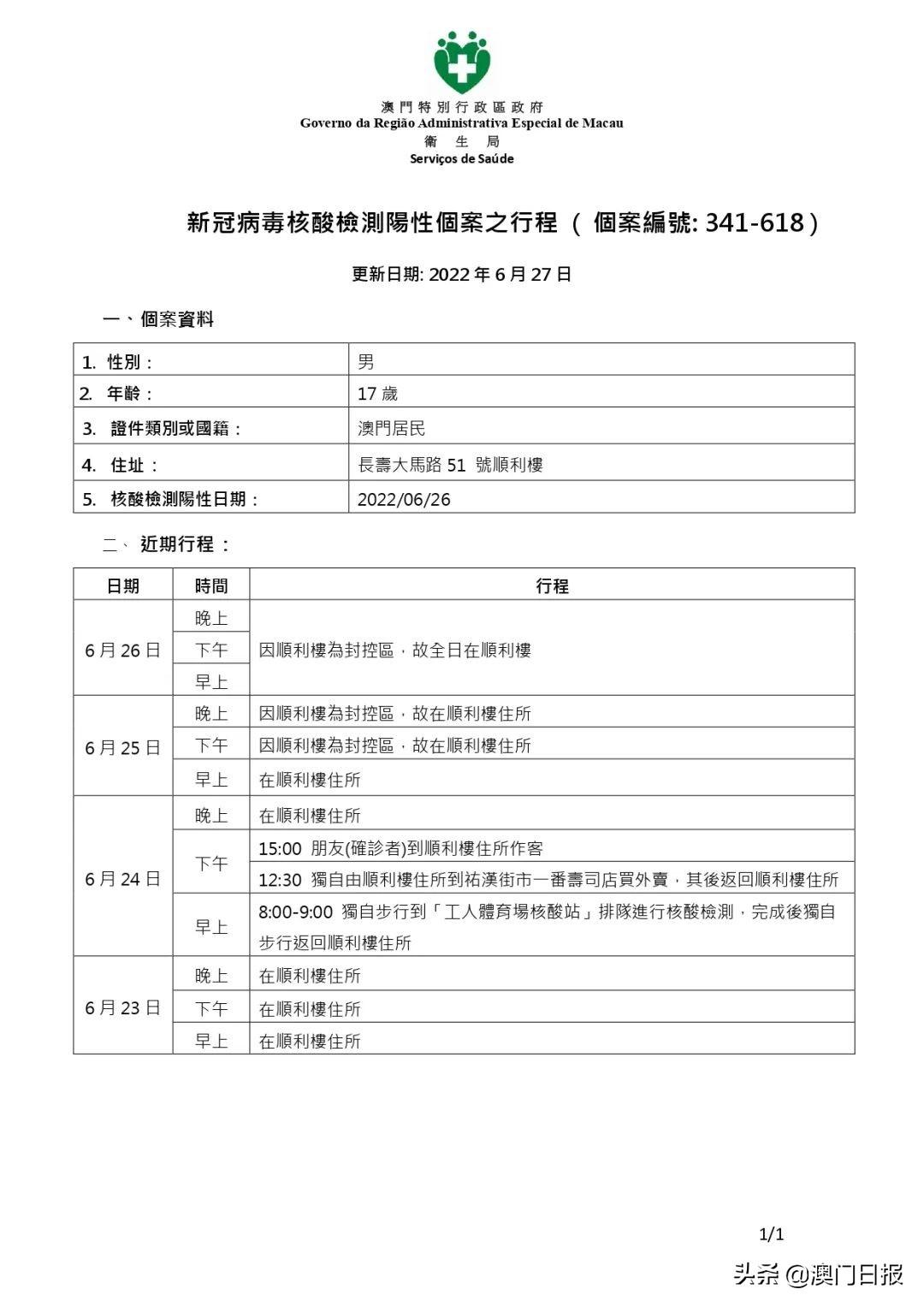 開獎秘密最新動態(tài)