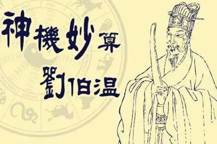 劉伯溫精選一肖管家婆，揭秘傳奇人物與生肖預(yù)測(cè)的神秘面紗，劉伯溫與生肖預(yù)測(cè)，揭秘傳奇人物與管家婆的神秘緣分