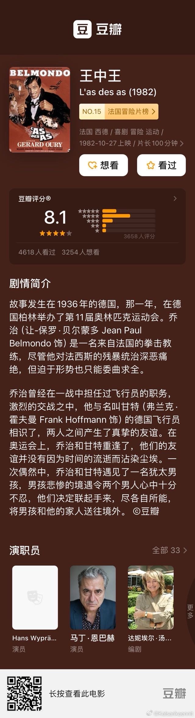 王中王心水一肖，深度解讀背后的奧秘，王中王心水一肖，深度解析背后的奧秘