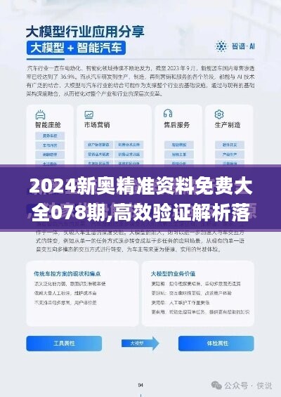 2025新澳正版資料精準(zhǔn)解析與前瞻性預(yù)測(cè)，2025新澳正版資料深度解析與前瞻性預(yù)測(cè)報(bào)告