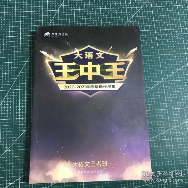 王中王資料一肖中特天王